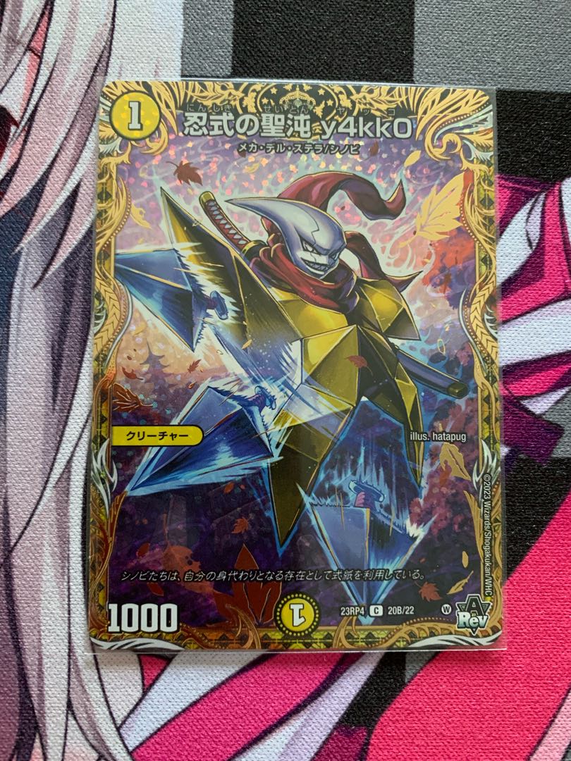 Shinobu Shiki no Sei Chaos y4kk0 Secret C 20B/22