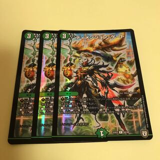 ディメンジョン・ゲート C-foil