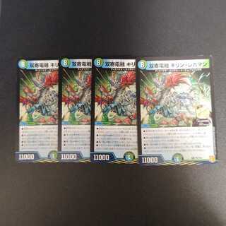 Souyodenryou Kirin Legaman R 23/95 Promo
