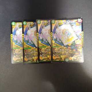 バイナラドアの心絵 R 24/76　プロモ