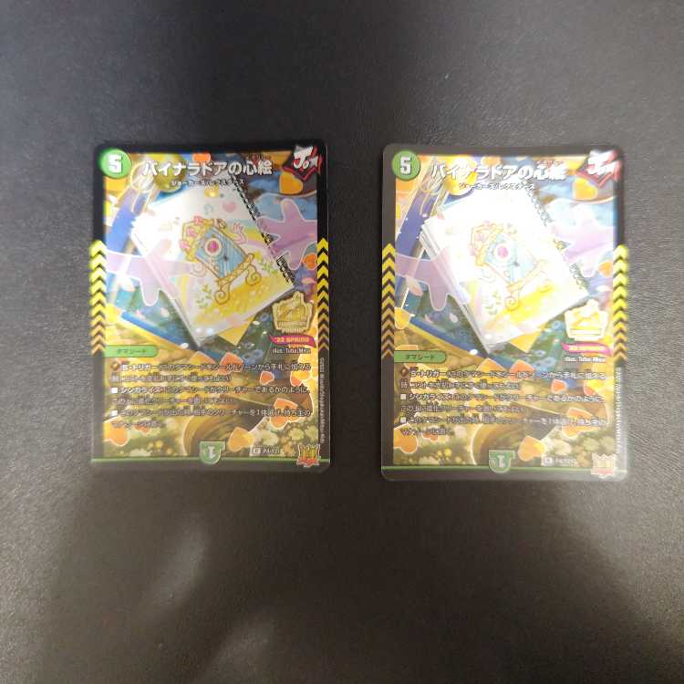 Binaladore's Heart Paintings R 24/76 Promo.