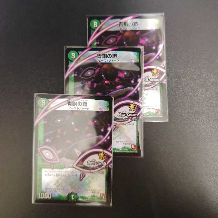 Bronze-Arm Tribe(MODE CHANGE) C-foil P43/Y10