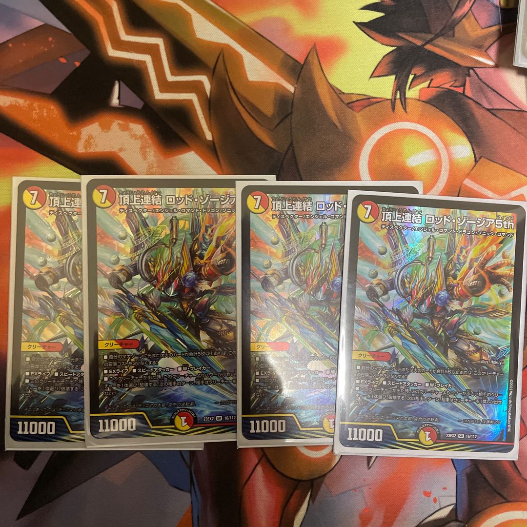 Summit Consolidated Rod Zosia 5th SR 16/112