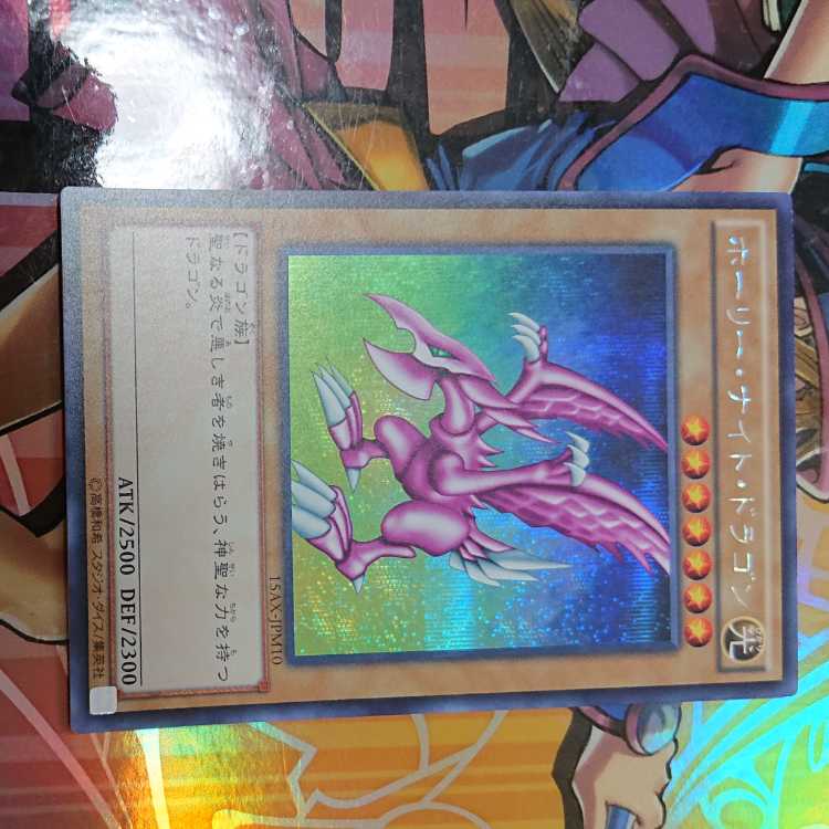 Seiyaryu Secret Rare JPM10