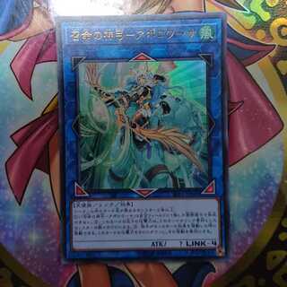 召命の神弓-アポロウーサ ウルトラレア JP028