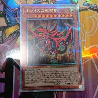 Slifer the Sky Dragon QCSE, 25th Sikh QCCU-JP200