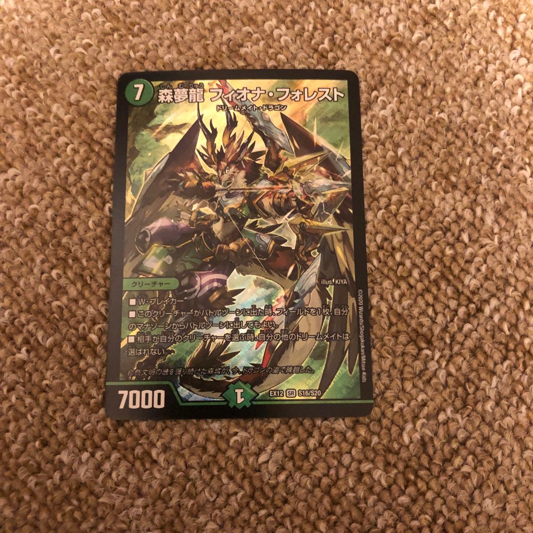 Forest Dream Dragon Fiona Forest SR S16/S20