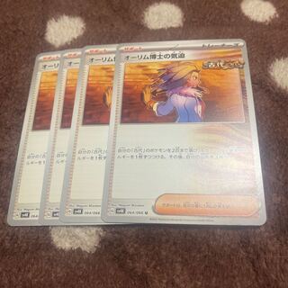 The Spirit of Dr. Aurim U 064/066