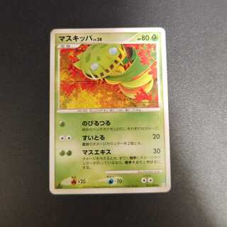 Carnivine 013/096 ★ Pt1