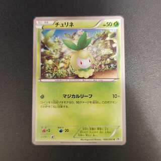 Petilil C 006/053 BW1