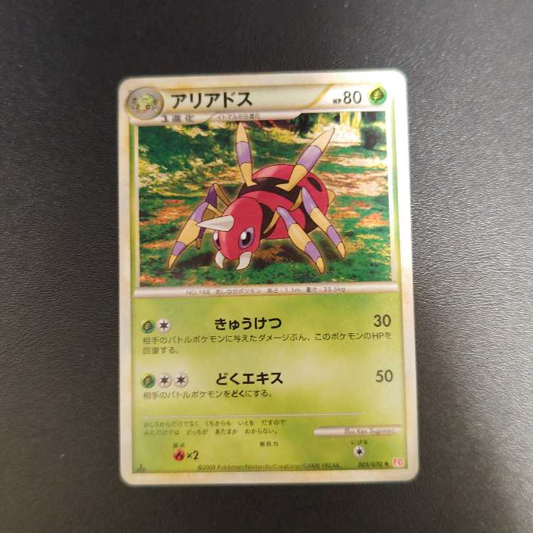 Ariados ★ 005/070 L1