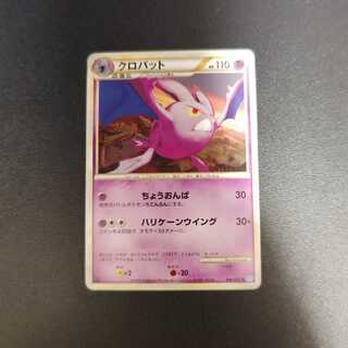 Crobat ◆ 036/070 L1