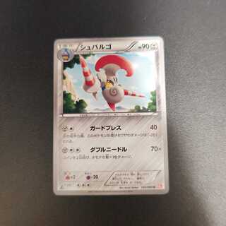 Escavalier U 053/066