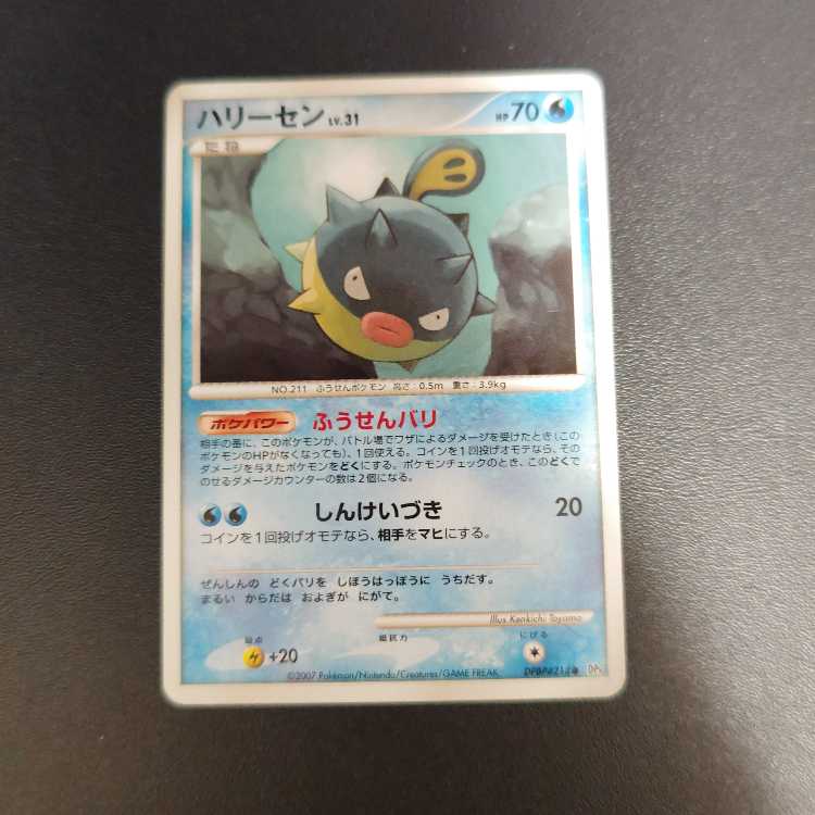 Qwilfish ● DPBP#218 DP3