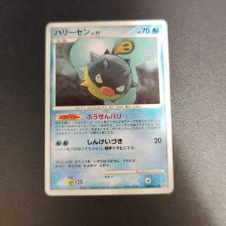 Qwilfish ● DPBP#218 DP3