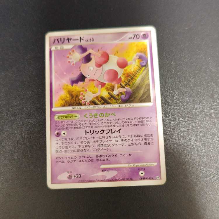 Mr. Mime ★ DPBP#140 DP2