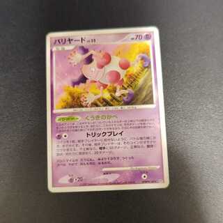 Mr. Mime ★ DPBP#140 DP2