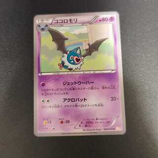 ココロモリ U 030/059 1枚