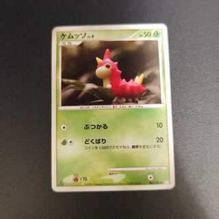 WurmpleLV.5 ● 001/096 pt1