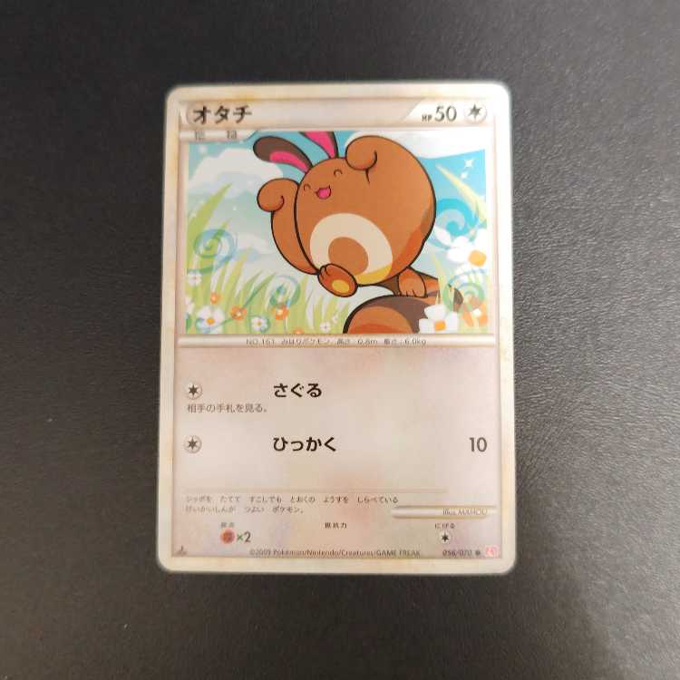 Sentret ● 056/070 L1