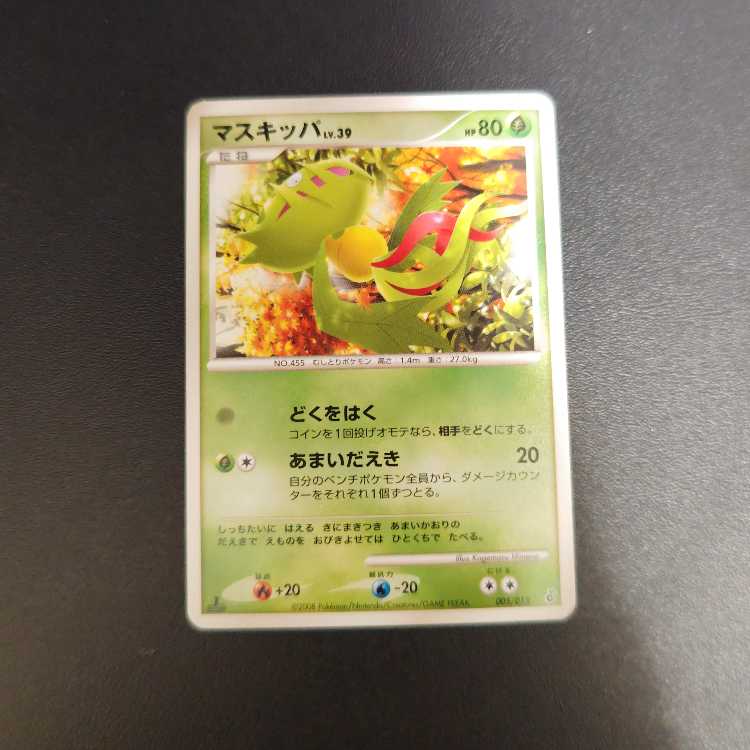 CarnivineLV.39 005/013