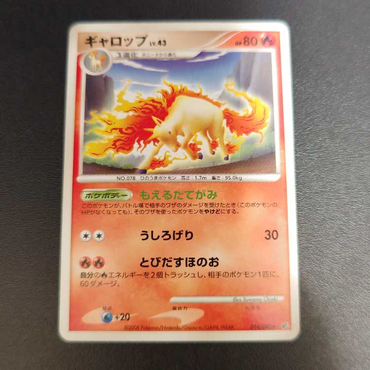 RapidashLV.43 014/092 ★