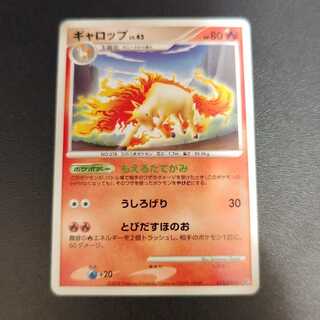 RapidashLV.43 014/092 ★