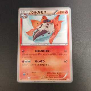 Volcarona 012/066 BW2