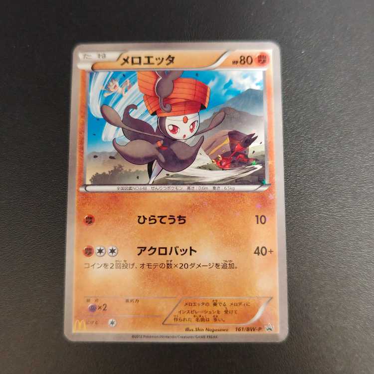 Meloetta 161/BW-P McDonald's Promo