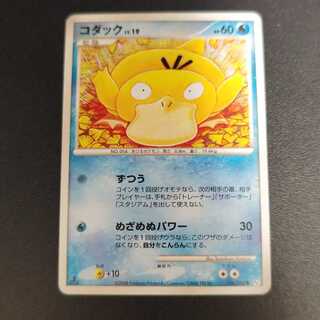 コダックLV.19 026/096 ●　Pt1