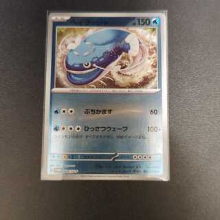 Hay Rusher 004/SV-P Promo