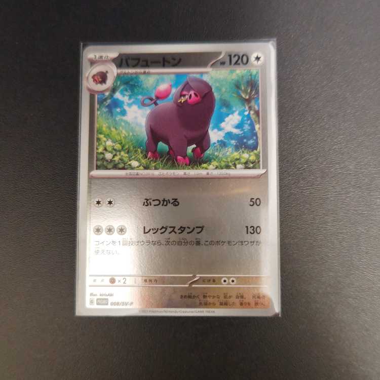 Perfuton 008/SV-P Promo