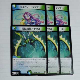 フェアリーシャワー　3枚