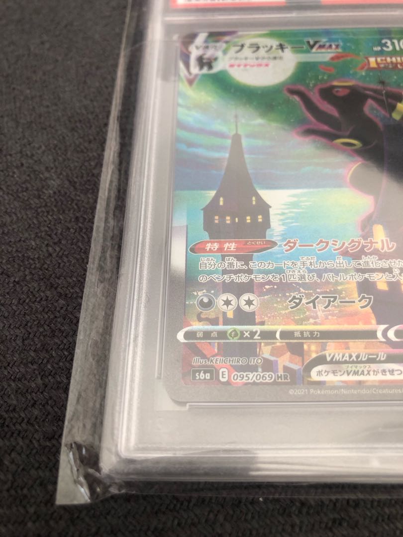 PSA10] UmbreonVMAX HR 095/069