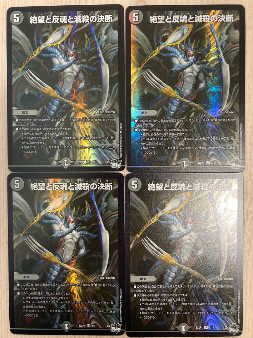 Despair, Anti-Soul and Annihilate Decision SR 5/17