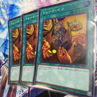 Trade-In Super Rare JP038