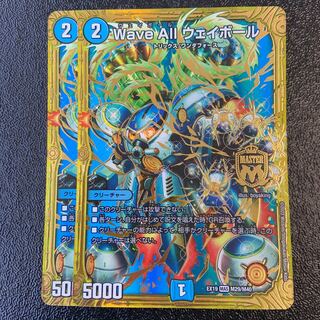 Wave All Wayball MAS M29/M40