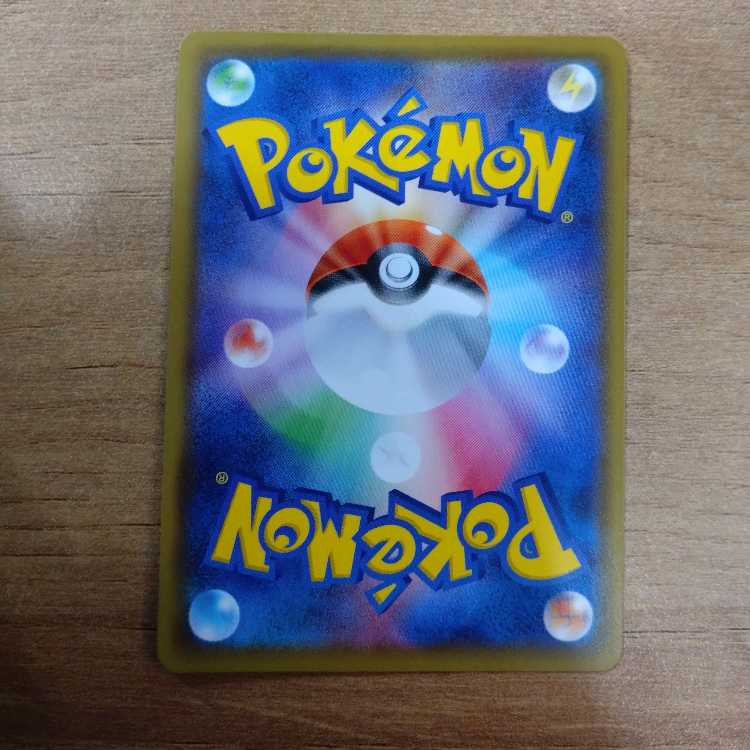 CharizardVMAX SSR 308/190