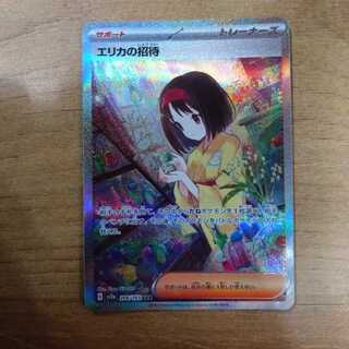 Erika's Invitation SAR 206/165