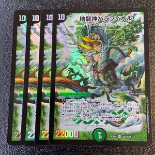Earth Dragon God Balafior SR S11/S15