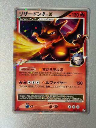 Pokemon Card CharizardG Lv.X