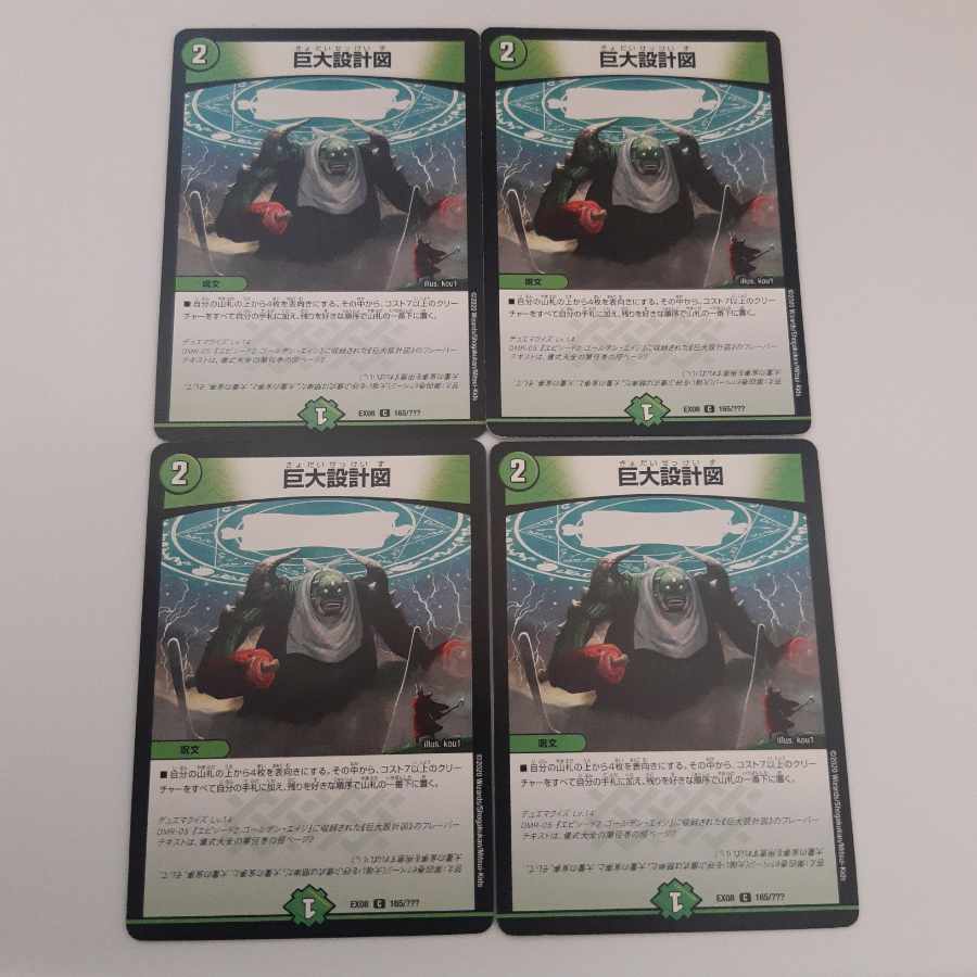 Giant blueprint C 165/?????