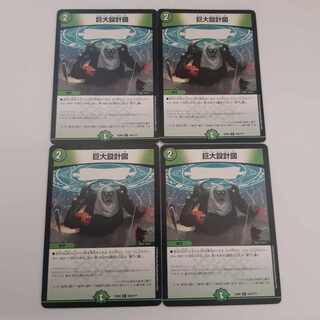 巨大設計図 C 165/???