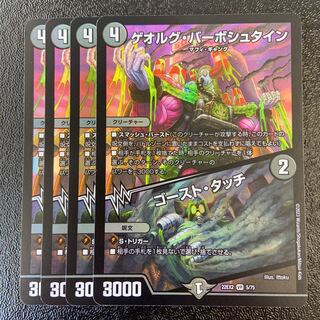 Georg Barbstein｜Ghost Touch VR 5/75