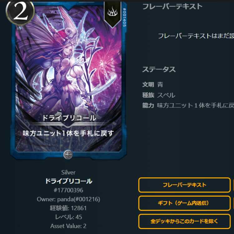 ドライブリコール