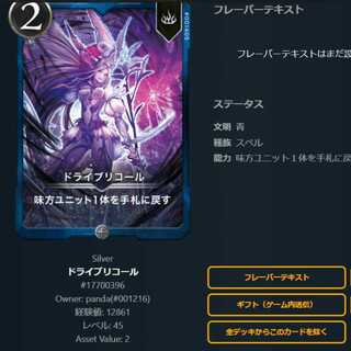 ドライブリコール