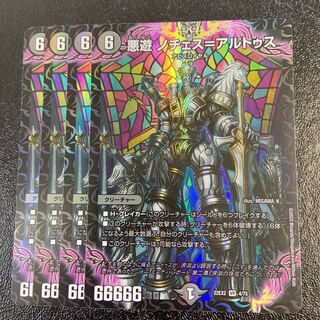 Darkness play Noches-Altus VR 4/75