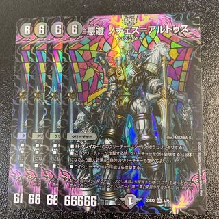 Darkness play Noches-Altus VR 4/75