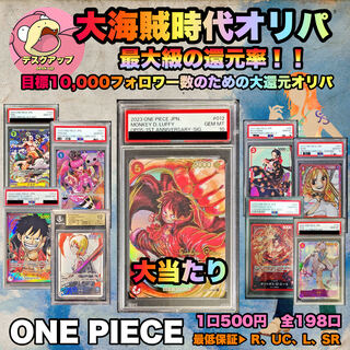The Great Umi Pirate Era Oripa! Reduction rate 160%over (10 units) [Free shipping campaign!