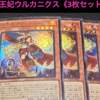 Fire Queen Urcanicus